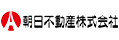 朝日不動産株式会社
